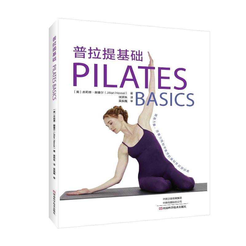 Home Improvement By - Dasar Pilates: Buku Latihan Langkah demi